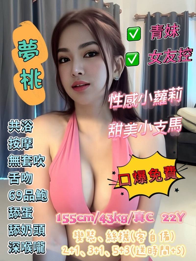 銷售正妹類型 花蓮 小貝 165|30|38E
